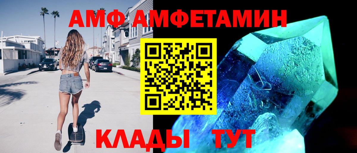 Amphetamine Premium Печора