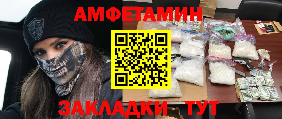 Печора  Амфетамин  Вход с VPN  Amphetamine VHQ  Amphetamine 