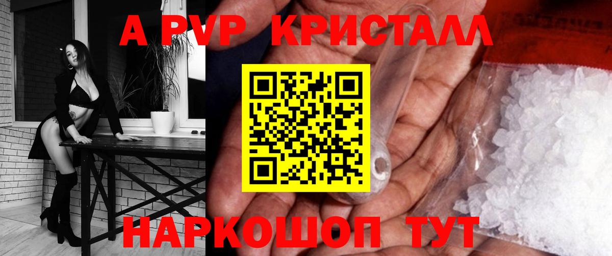 Печора  A-PVP VHQ  Alpha-PVP  Вход с VPN 