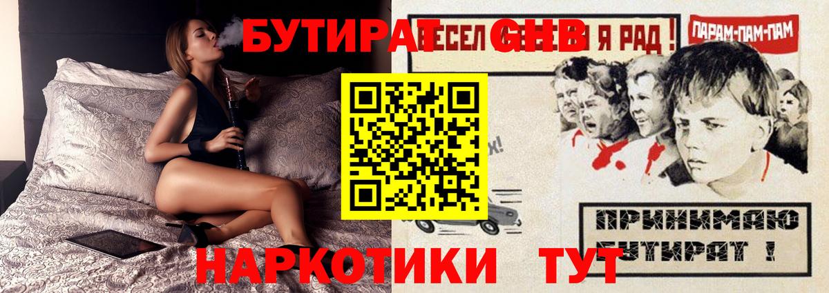 Бутират бутандиол Печора