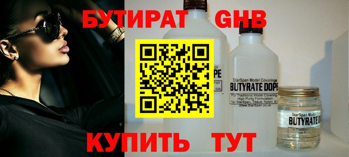 Печора  БУТИРАТ  Вход с VPN  БУТИРАТ 99% 