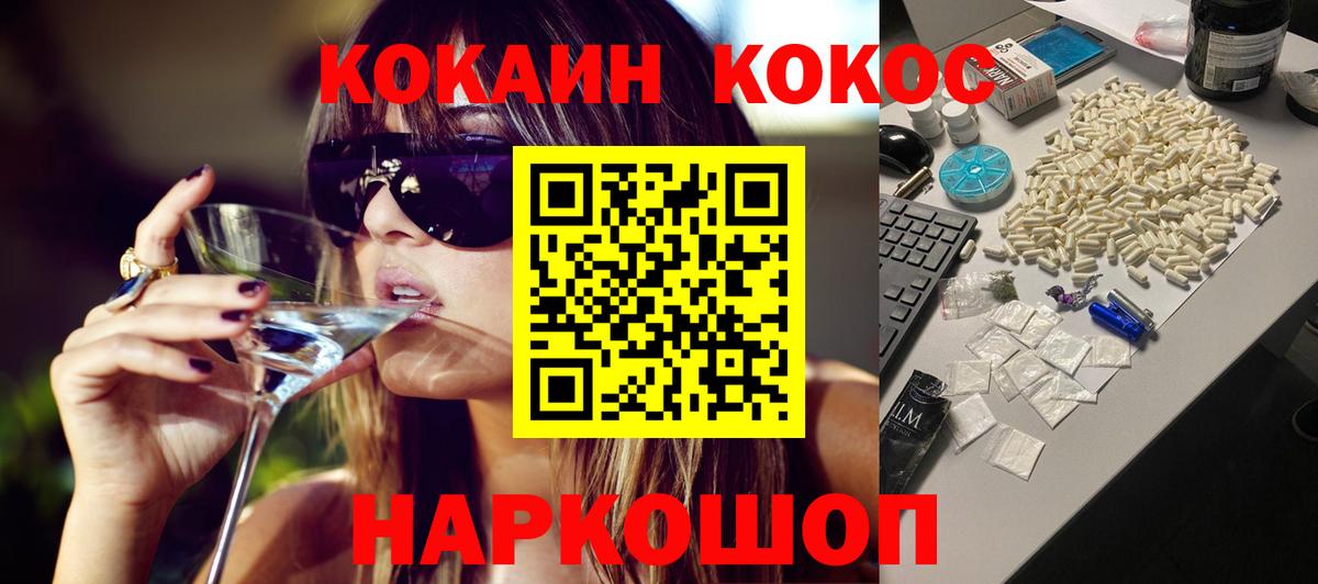 КОКАИН Колумбийский  Cocaine Columbia  Печора  Вход с VPN 