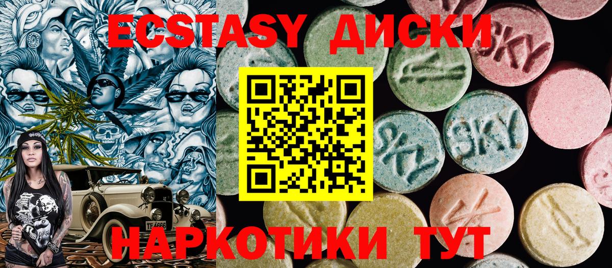 Экстази  Вход с VPN  ЭКСТАЗИ бентли  Печора  Ecstasy диски 
