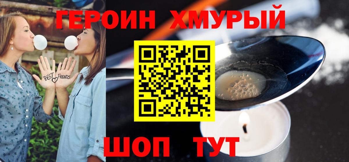 Героин афганец  Вход с VPN  Печора 
