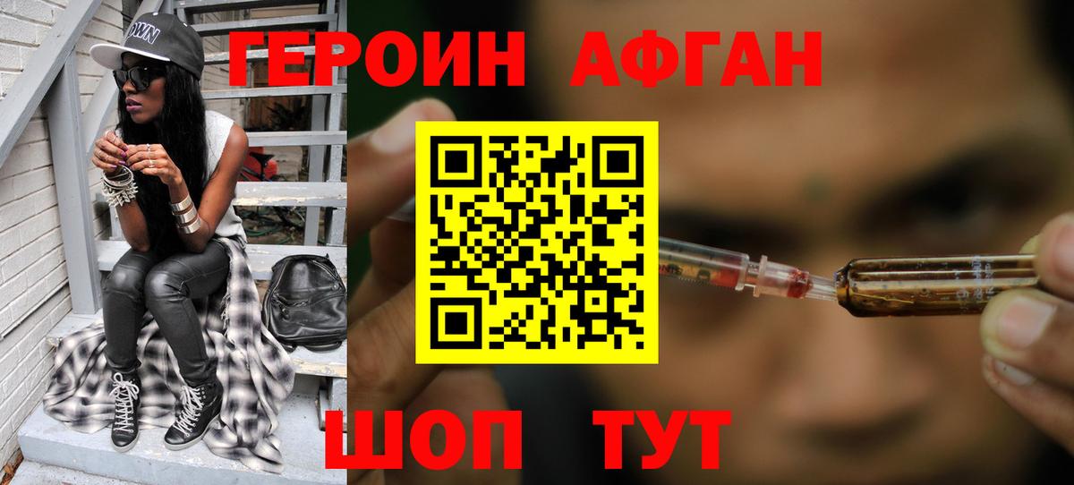 Героин гречка Печора