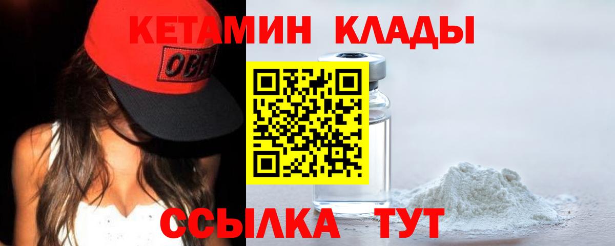 КЕТАМИН VHQ  Кетамин ketamine  мориарти наркотические препараты  Печора  Вход с VPN 