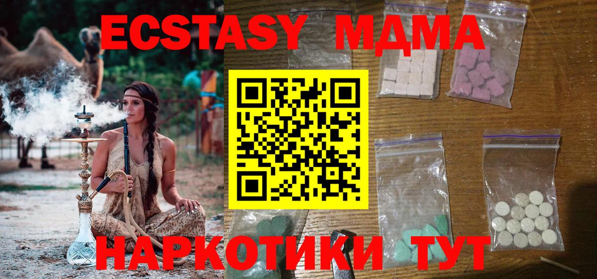 МДМА кристаллы Печора
