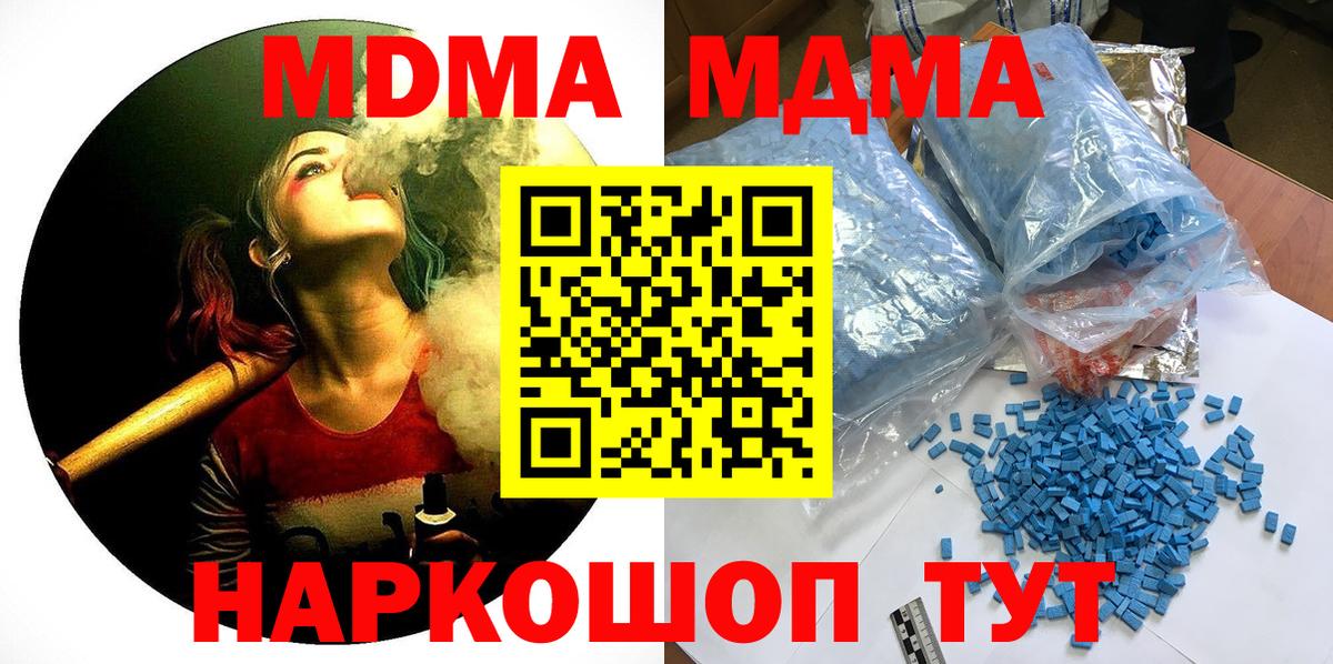 MDMA кристаллы  Вход с VPN  МДМА кристаллы  Печора 