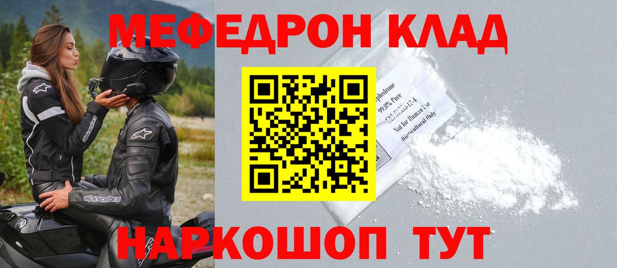 Мефедрон мука Печора