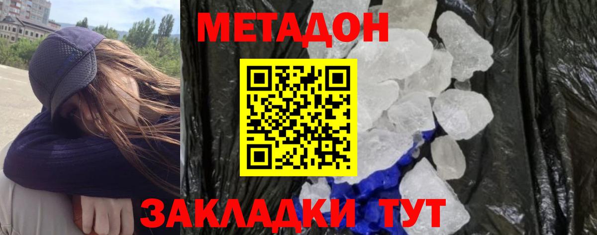 Печора  Метадон белоснежный  Вход с VPN  Метадон белоснежный 