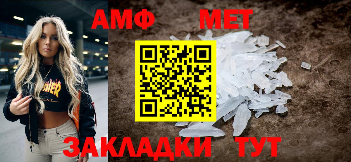 Печора  МЕТАМФЕТАМИН витя  Вход с VPN 