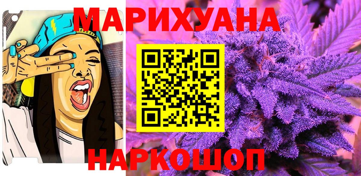 МАРИХУАНА индика Печора